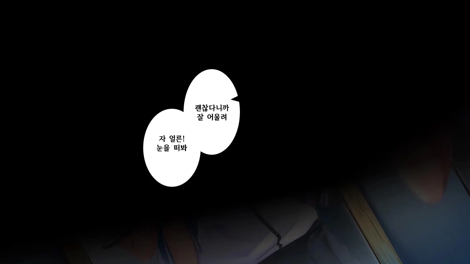 Ore Ga Kanojo O Uragitta Riyuu | 내가 그녀를 배신한 이유